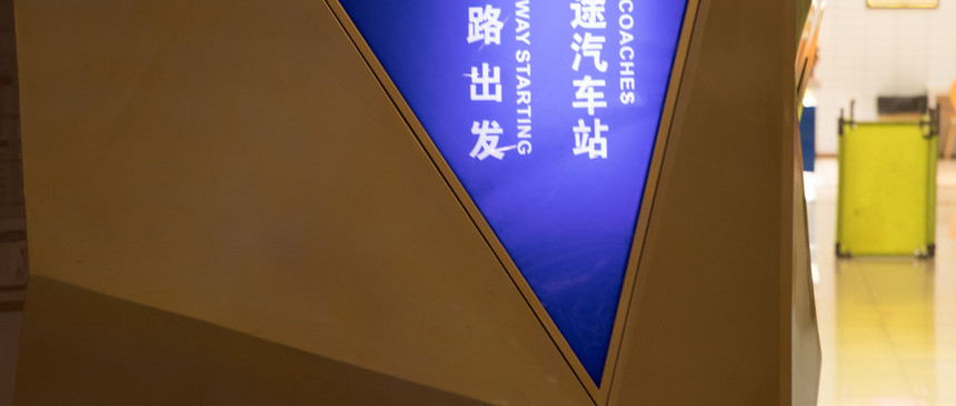 通道發光標識牌公司