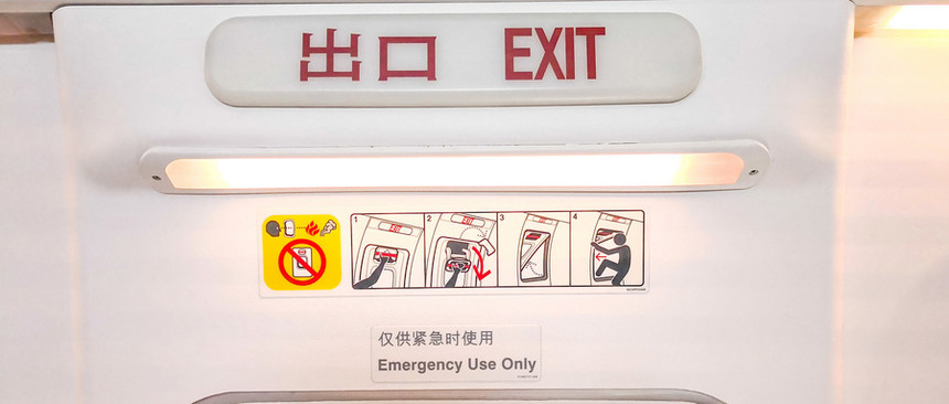 通道出口指示牌_安全出口標識標牌