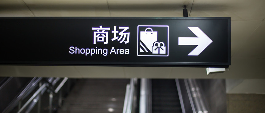 安全出口指示標牌