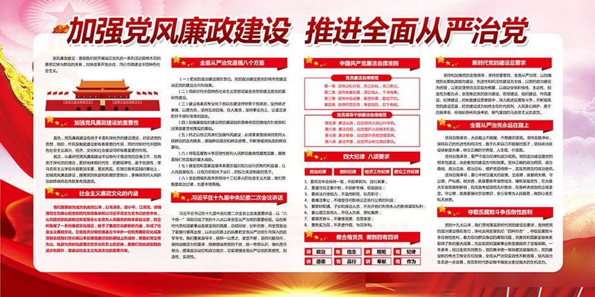 黨風(fēng)廉政宣傳欄怎么制作_室外黨建文化宣傳欄制作