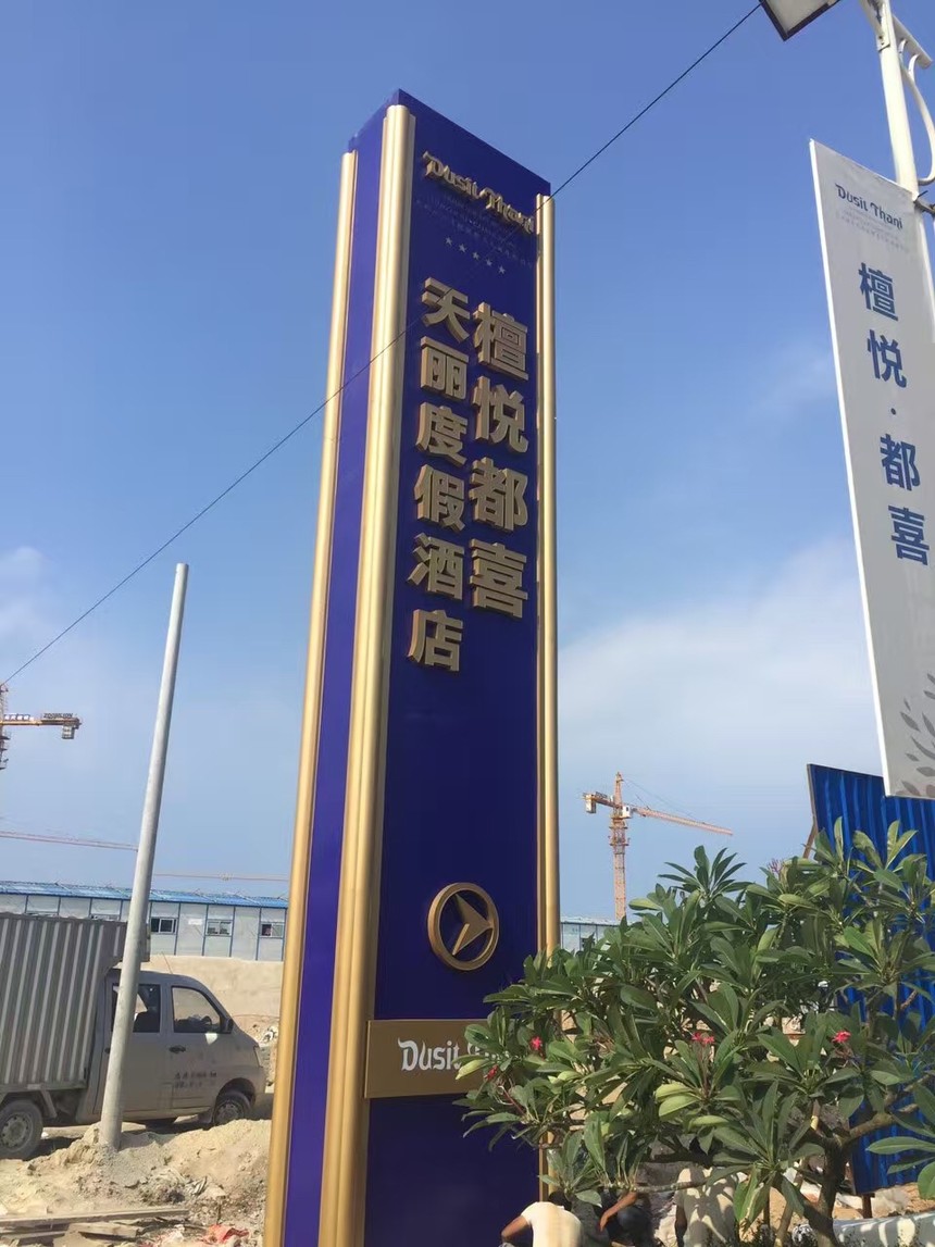 精神堡壘導視設計制作 精神堡壘導視設計制作