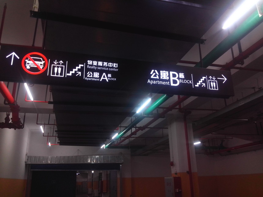 廣告標識吊牌導視制作