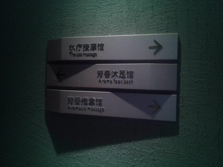 方向指示標牌制作廠家