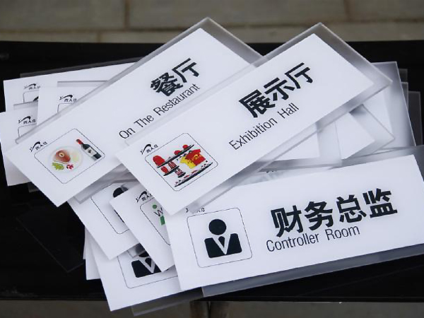 門牌標識，廣告門牌制作