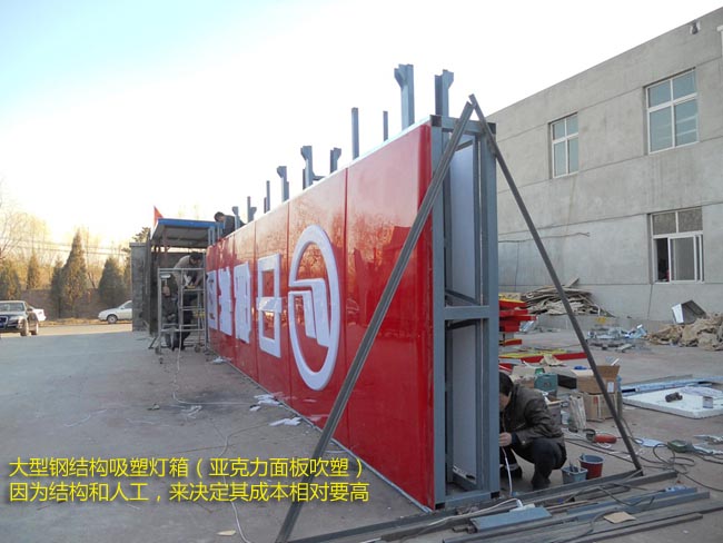 大型亞克力燈箱