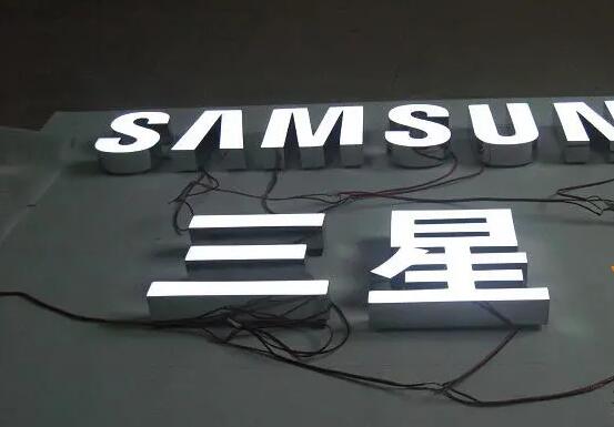 LED樹脂發光字質量如何判斷