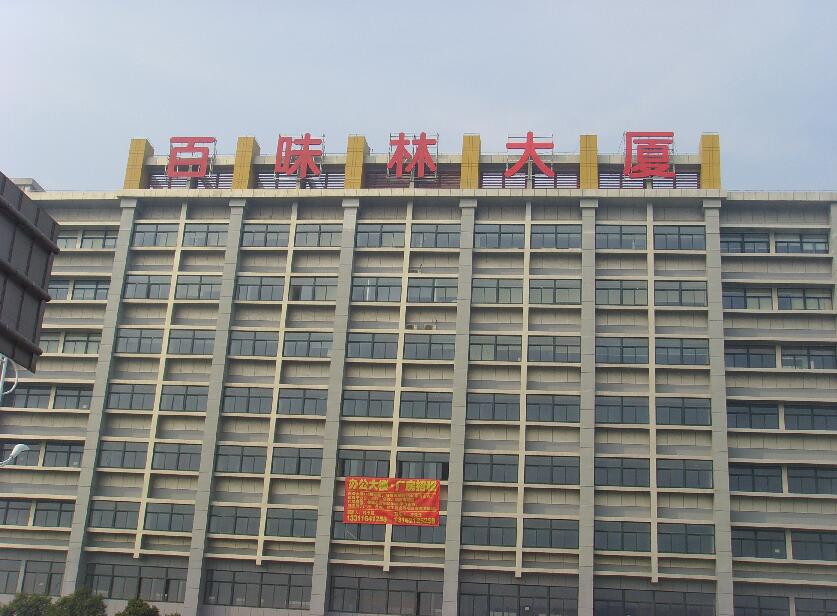 樓頂發(fā)光字多少錢？有預(yù)算報(bào)價(jià)清單嗎？