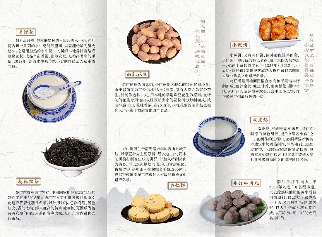 美食宣傳折頁,美食三折頁宣傳冊(cè)的設(shè)計(jì)4例
