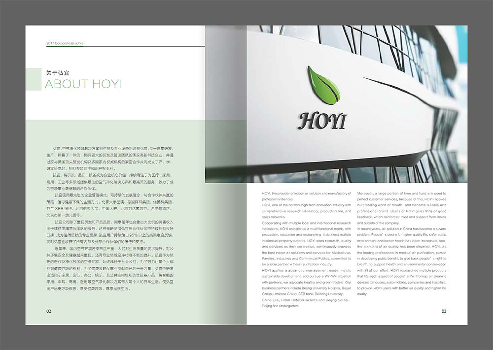 公司簡介畫冊,企業簡介設計案例4例