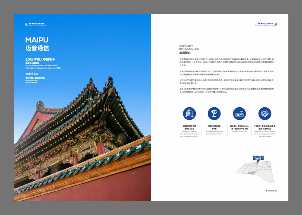 公司簡介畫冊,企業簡介設計案例4例