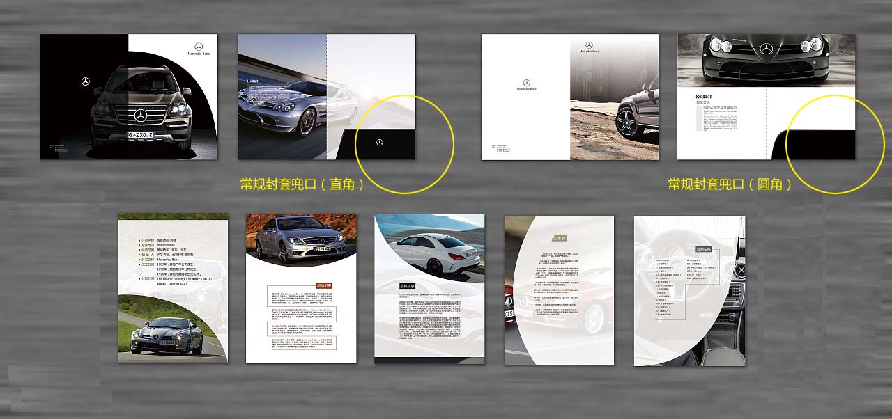 封套設計欣賞，宣傳冊封套尺寸3例