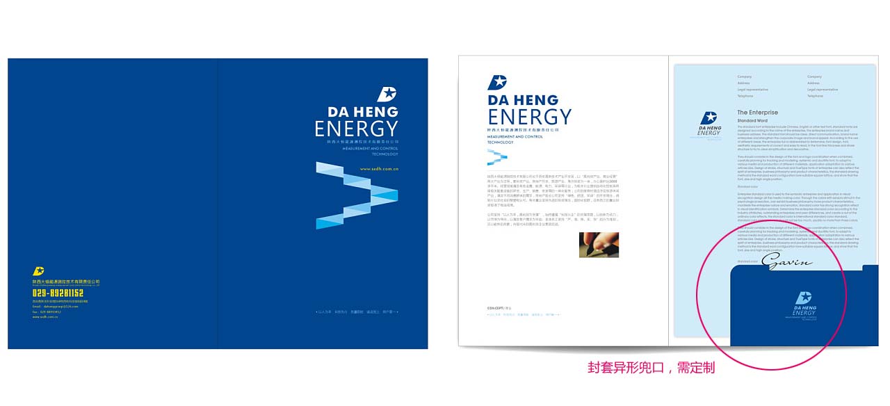 封套設計欣賞，宣傳冊封套尺寸3例