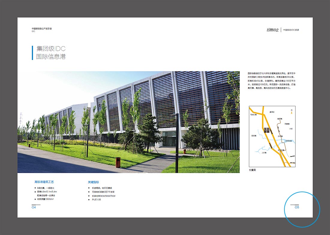 頁碼設計欣賞，優(yōu)秀畫冊頁碼設計5例