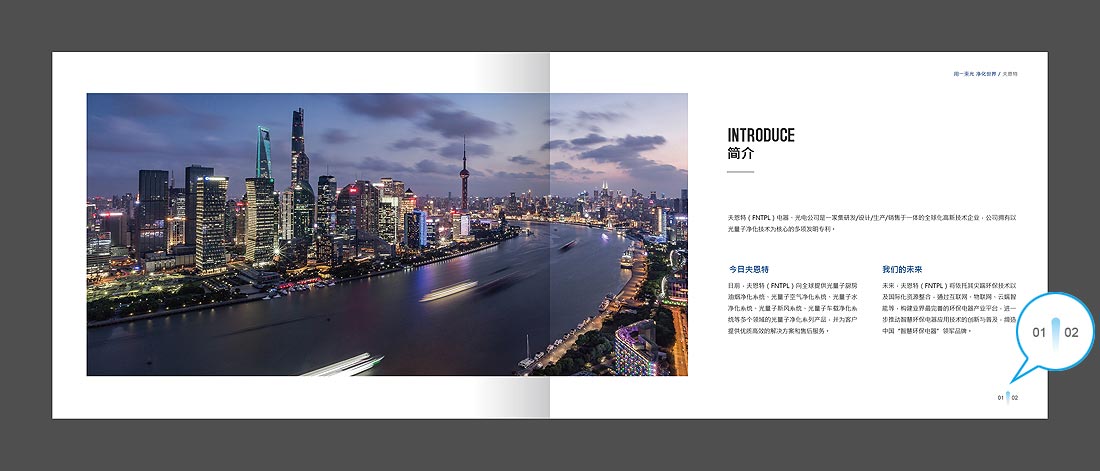 頁碼設計欣賞，優(yōu)秀畫冊頁碼設計5例