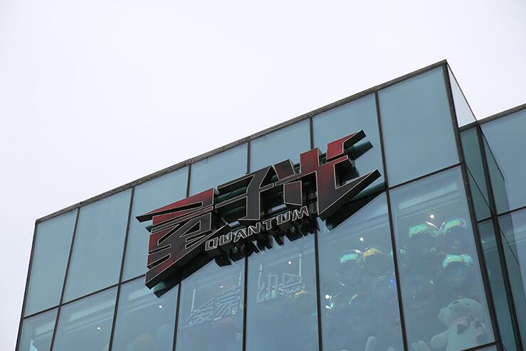 樓體玻璃幕墻發(fā)光字制作