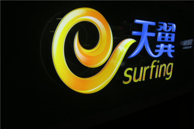 天翼樹(shù)脂發(fā)光字 天翼樹(shù)脂發(fā)光字