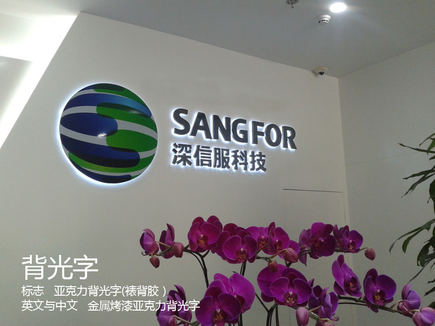 背光字安裝案例 背光字安裝案例