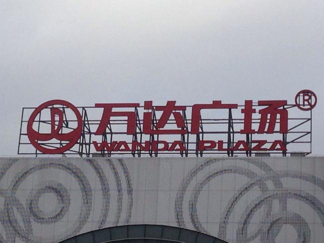 樓頂廣告牌制作