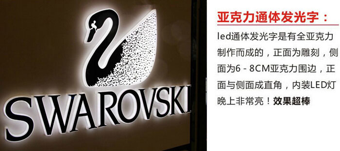 亞克力發(fā)光字5