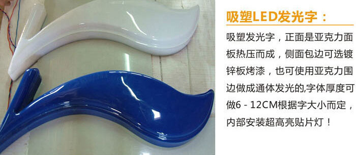 亞克力發(fā)光字7