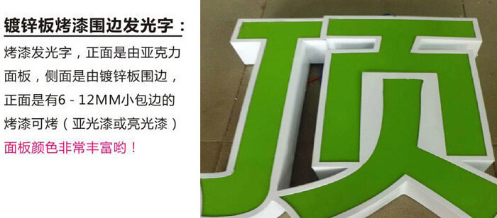 亞克力發(fā)光字6