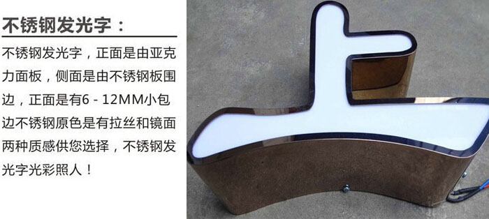 亞克力發(fā)光字8