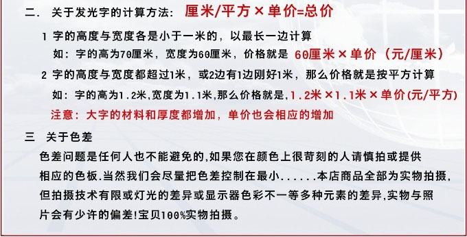 吸塑發光字價格計算