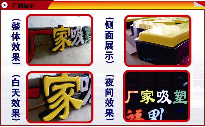 吸塑發光字效果