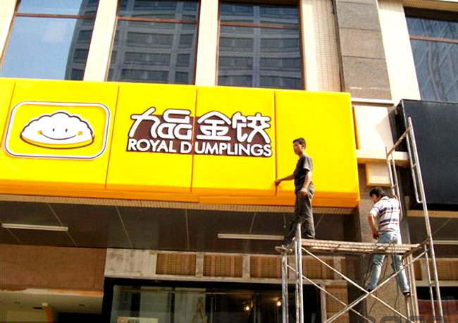 吸塑燈箱多少錢一平方？