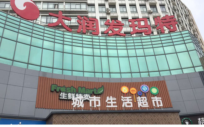 樓頂發光字制作廠家