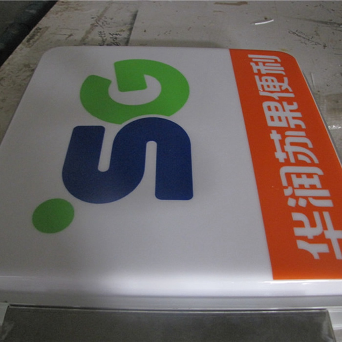 蘇果超市鋁型材燈箱 蘇果超市鋁型材燈箱