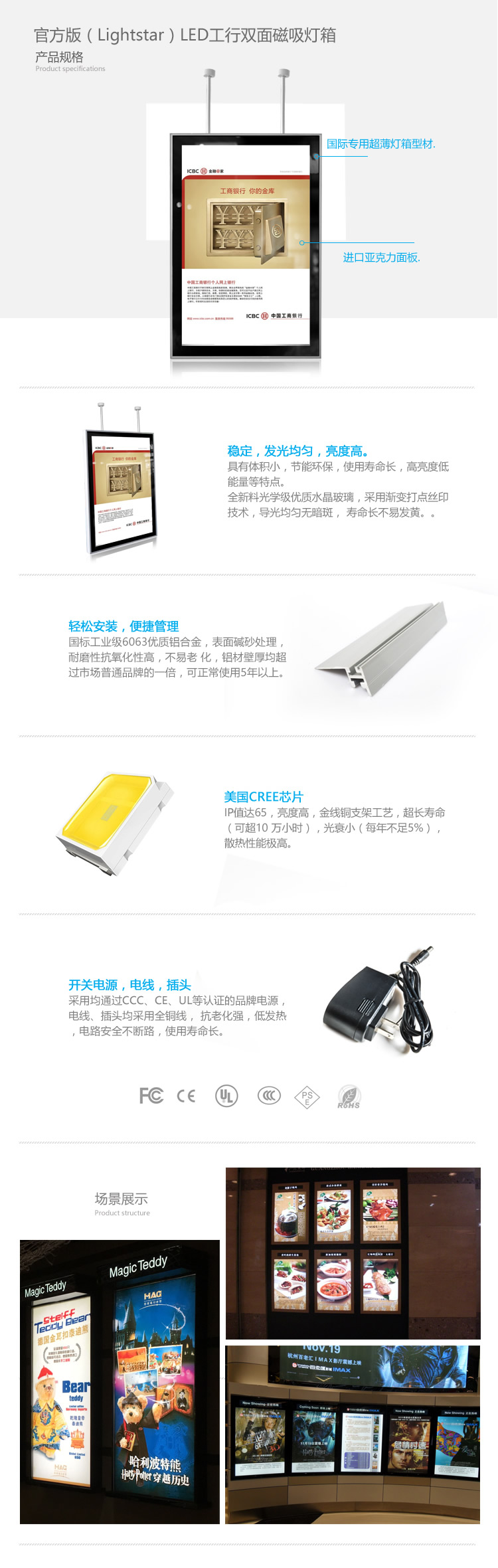 LED工行雙面磁吸燈箱 LED工行雙面磁吸燈箱