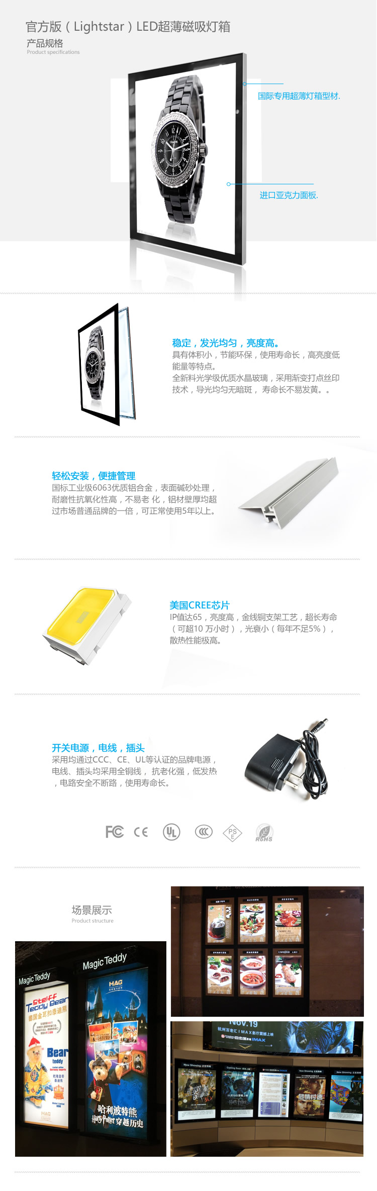 LED超薄磁吸燈箱 LED超薄磁吸燈箱