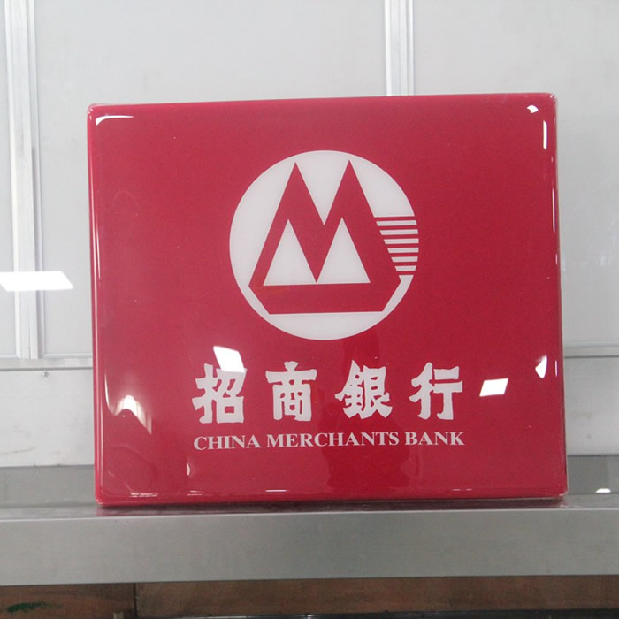 招商銀行雙面吸塑燈箱