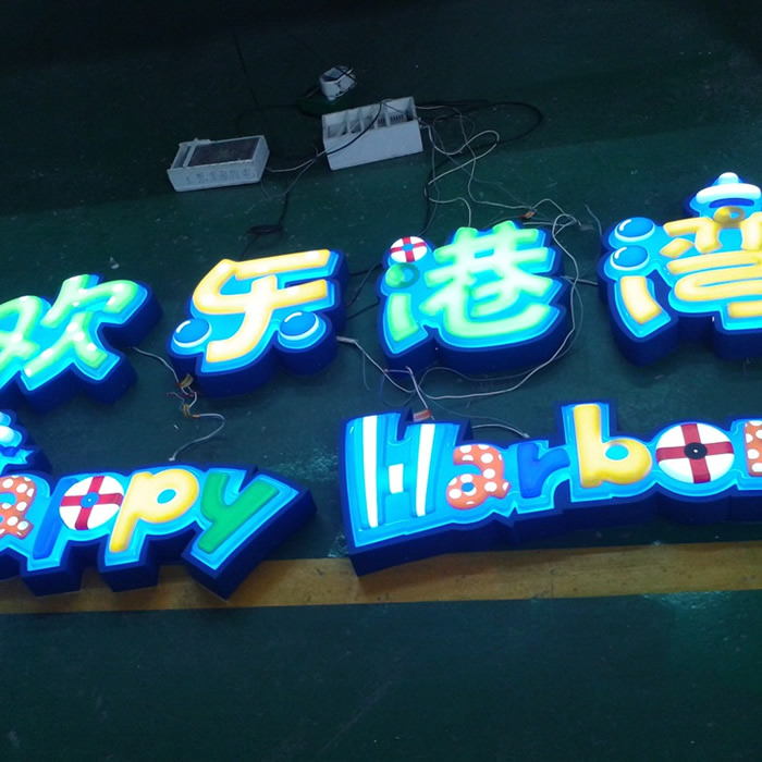 亞克力吸塑燈箱字