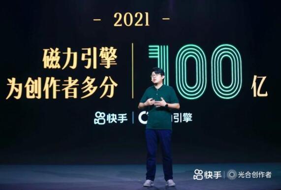快手發布最新業績：商業化Q1同比增長161.5% 廣告主數量