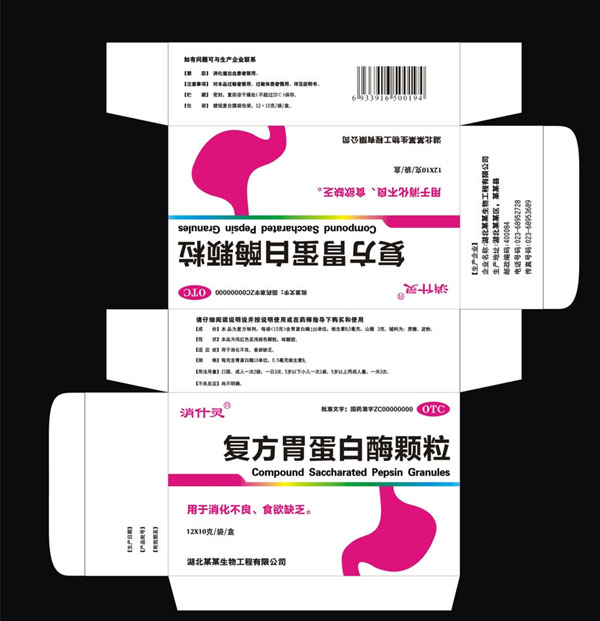 藥品包裝設(shè)計(jì)8