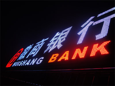 led發(fā)光字報(bào)價(jià)單,發(fā)光字價(jià)格,發(fā)光字廣告制作費(fèi)用