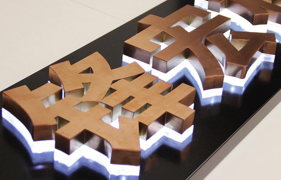 戶外發(fā)光字制作,大型戶外發(fā)光字制作公司