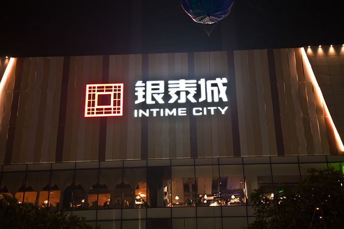 大樓發(fā)光字