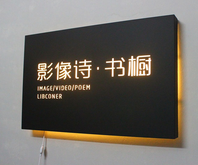 燈箱發光字