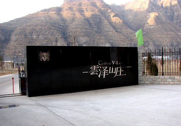 度假景區導視系統