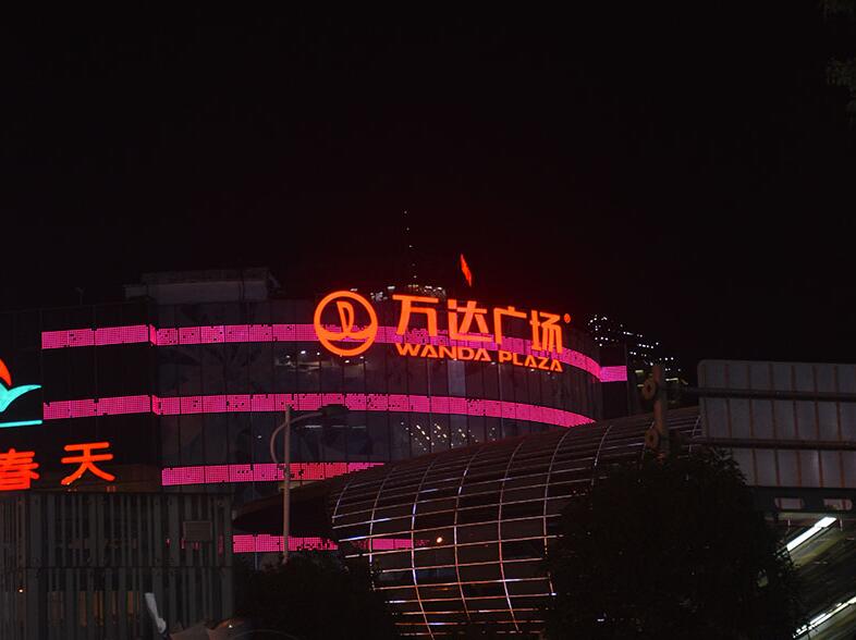 大樓字晚上發(fā)什么顏色的光好？