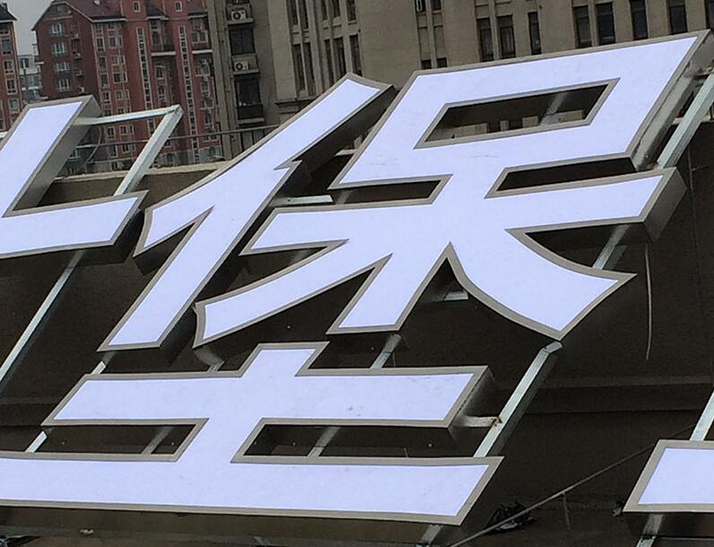 樓頂字的種類，樓頂大字制作工程