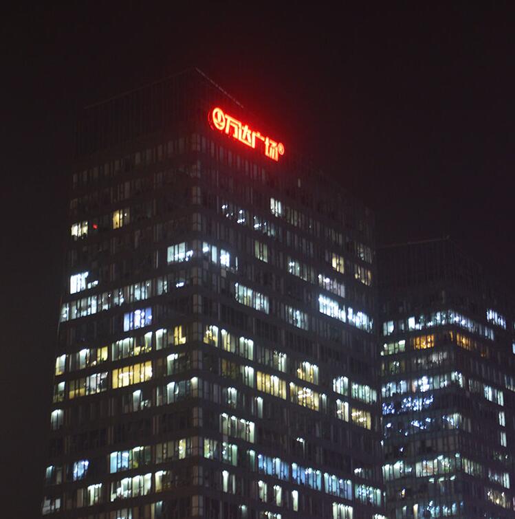 樓頂發(fā)光大字做多大尺寸合適，樓頂大字制作廠家