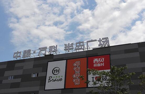 樓頂大字標識安裝，專業公司技工為您指點