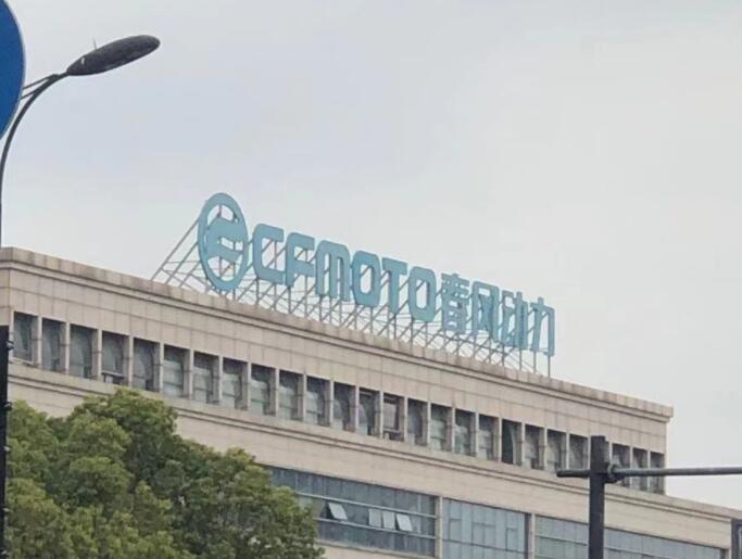 廣告樓頂字制作安裝