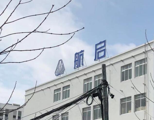 工廠廠房頂發(fā)光字制作方案，工廠樓體發(fā)光字制作廠家