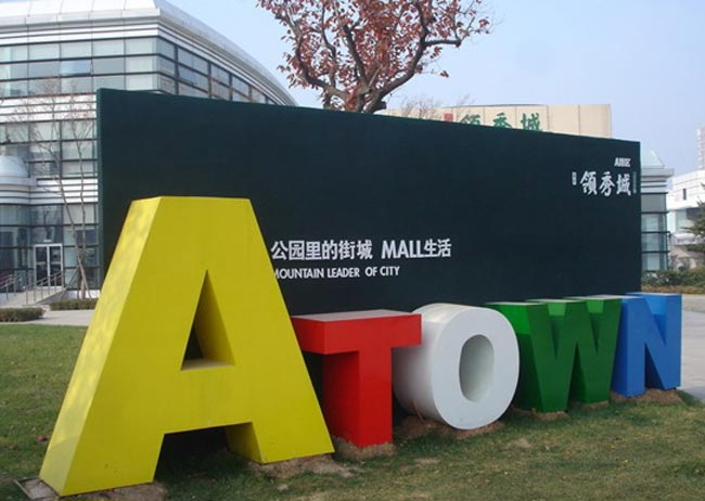 標識標牌材質，不同環境怎么選擇標識標牌材質？