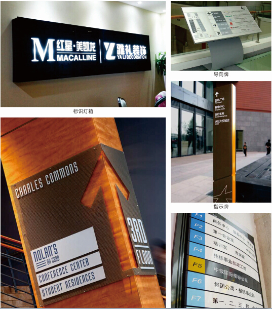 標識標牌設計時需要重視的幾個關鍵因素